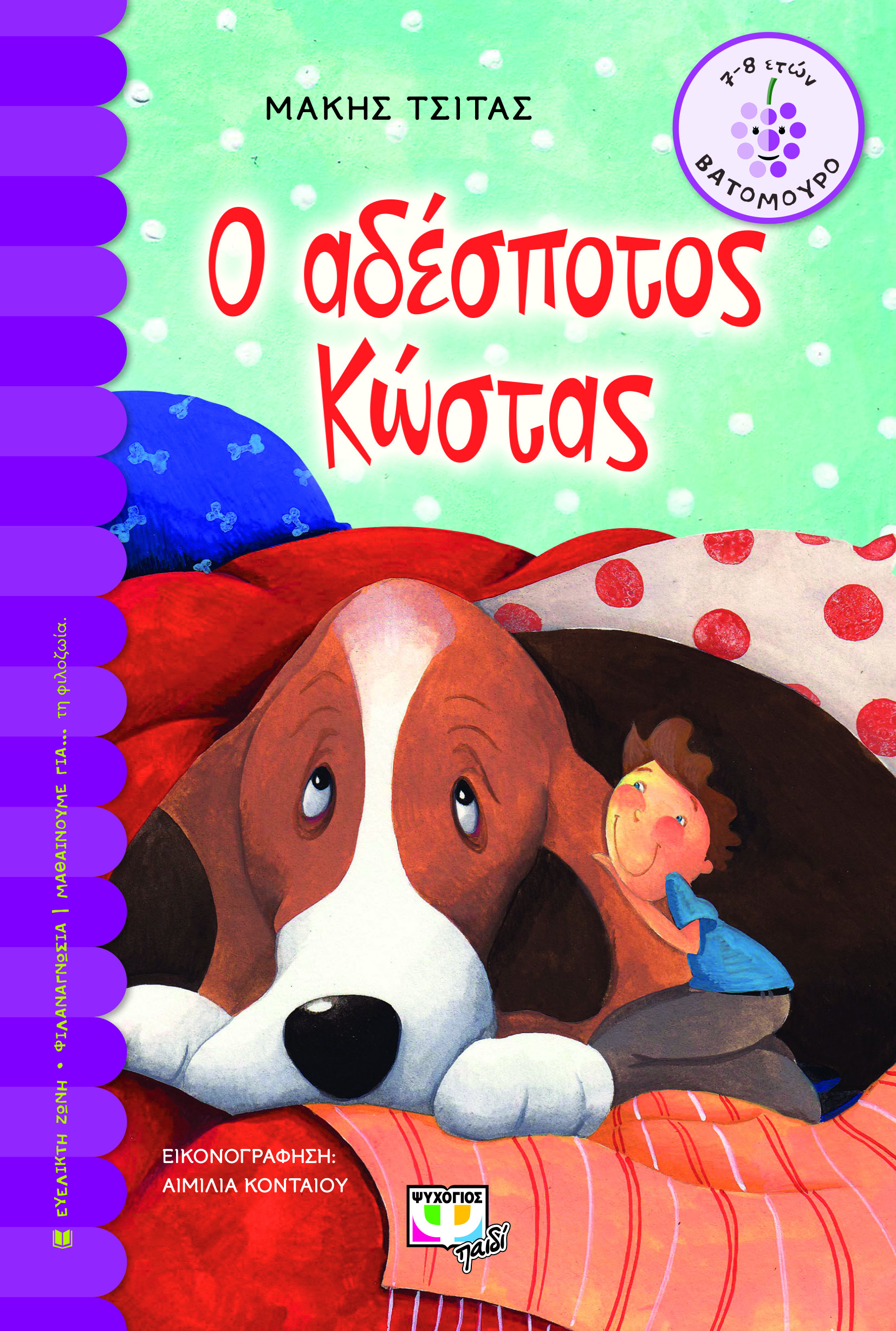 Μη διαθέσιμο εξώφυλλο