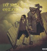 Μη διαθέσιμο εξώφυλλο