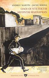 Μη διαθέσιμο εξώφυλλο