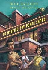 Μη διαθέσιμο εξώφυλλο