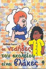 Μη διαθέσιμο εξώφυλλο