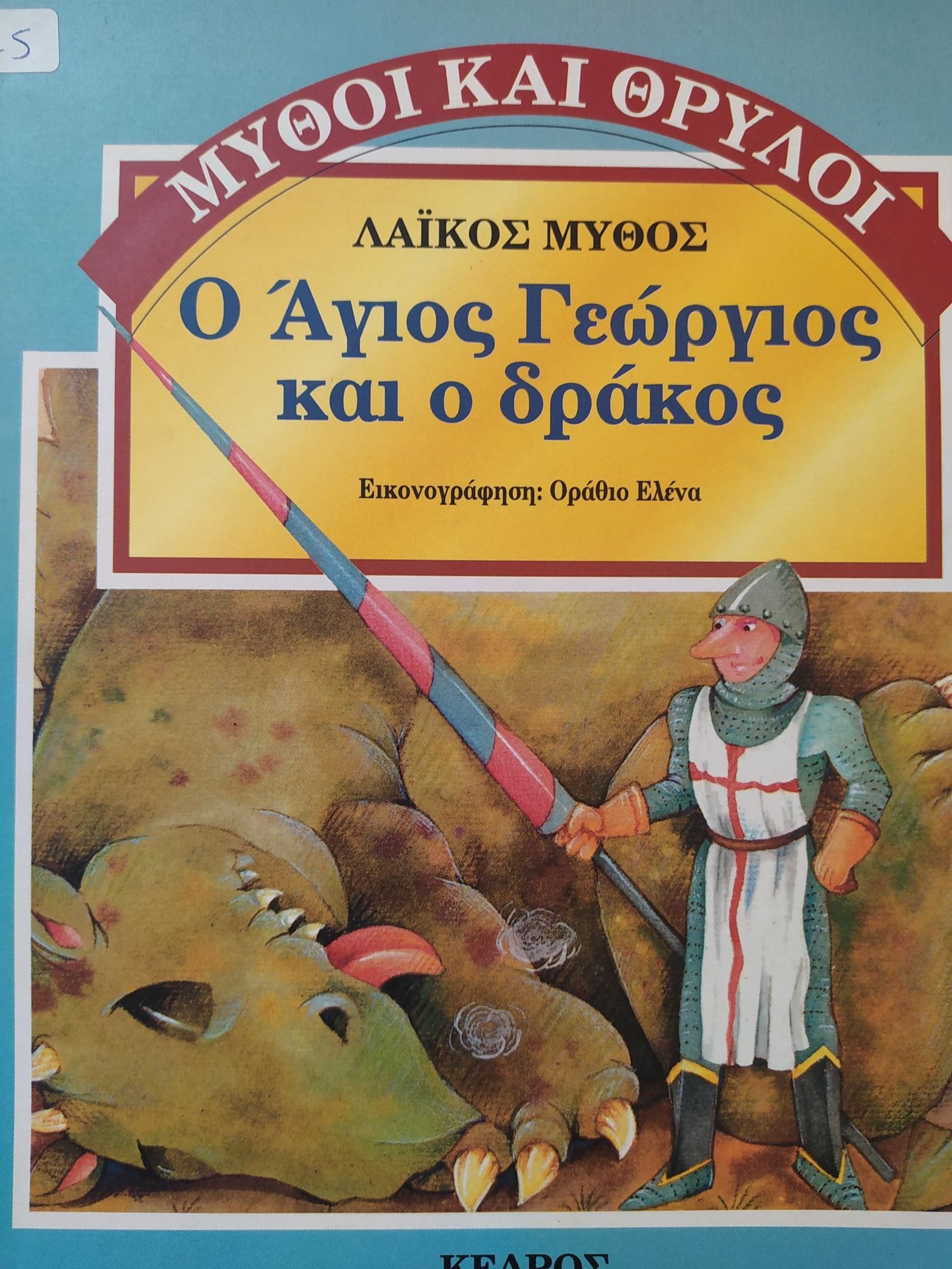 Μη διαθέσιμο εξώφυλλο