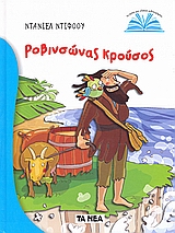 Μη διαθέσιμο εξώφυλλο