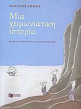 Μη διαθέσιμο εξώφυλλο