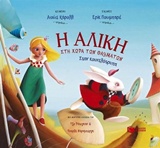 Μη διαθέσιμο εξώφυλλο