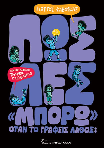 Μη διαθέσιμο εξώφυλλο