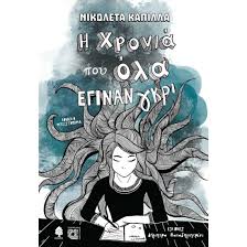 Μη διαθέσιμο εξώφυλλο