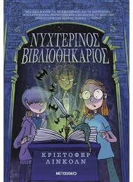 Μη διαθέσιμο εξώφυλλο