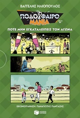 Μη διαθέσιμο εξώφυλλο