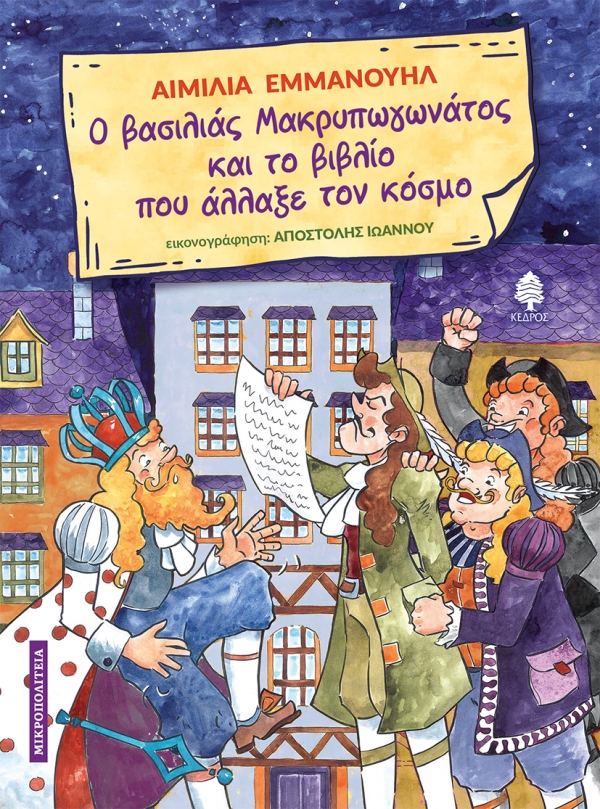 Μη διαθέσιμο εξώφυλλο