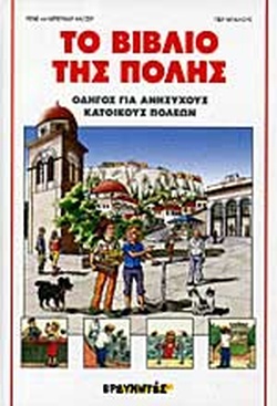 Μη διαθέσιμο εξώφυλλο