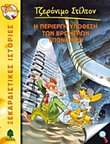 Μη διαθέσιμο εξώφυλλο