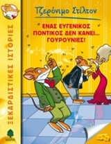 Μη διαθέσιμο εξώφυλλο