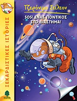 Μη διαθέσιμο εξώφυλλο