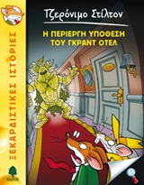 Μη διαθέσιμο εξώφυλλο