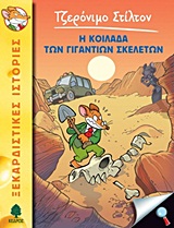 Μη διαθέσιμο εξώφυλλο
