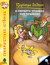 Μη διαθέσιμο εξώφυλλο