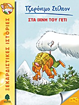 Μη διαθέσιμο εξώφυλλο