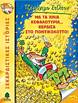 Μη διαθέσιμο εξώφυλλο