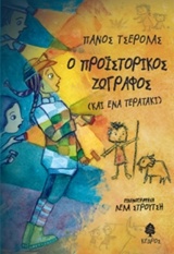 Μη διαθέσιμο εξώφυλλο