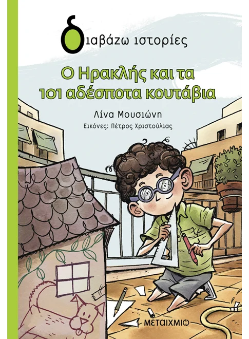 Μη διαθέσιμο εξώφυλλο