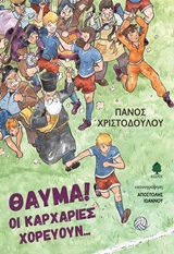 Μη διαθέσιμο εξώφυλλο