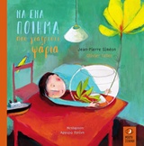 Μη διαθέσιμο εξώφυλλο