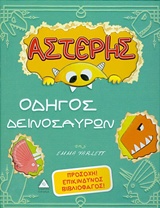 Μη διαθέσιμο εξώφυλλο