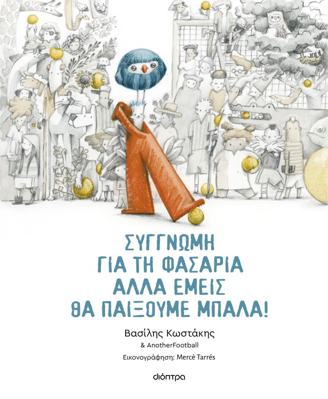 Μη διαθέσιμο εξώφυλλο