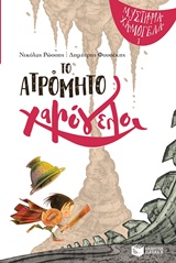 Μη διαθέσιμο εξώφυλλο