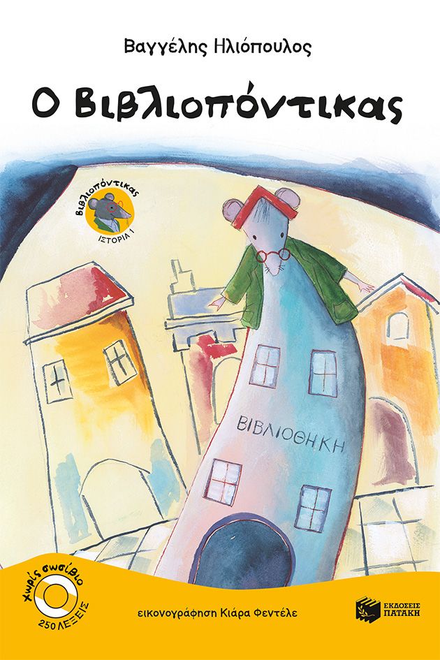 Μη διαθέσιμο εξώφυλλο
