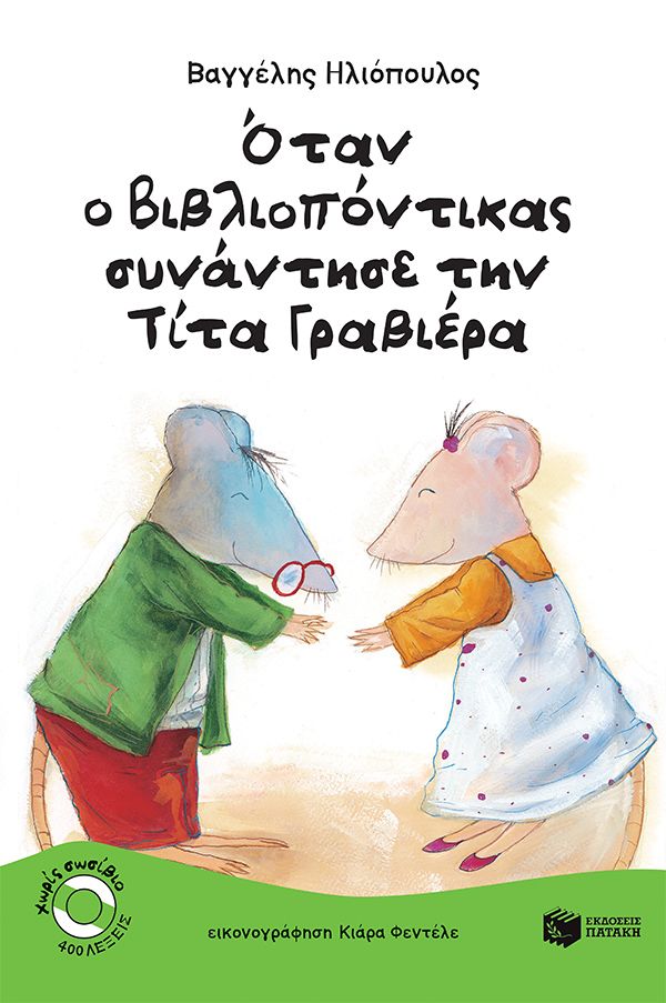 Μη διαθέσιμο εξώφυλλο